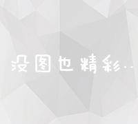 从零开始：打造个性化个人网页全攻略