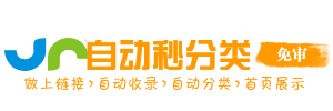 含山县今日热搜榜